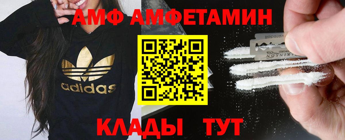 Новочебоксарск  Amphetamine Premium  Amphetamine  Вход с VPN 