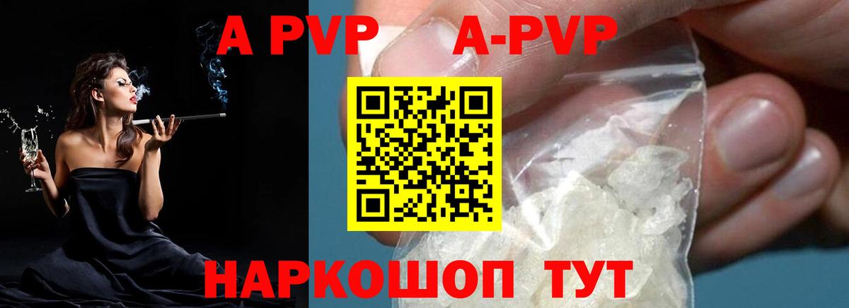 APVP Crystall Новочебоксарск