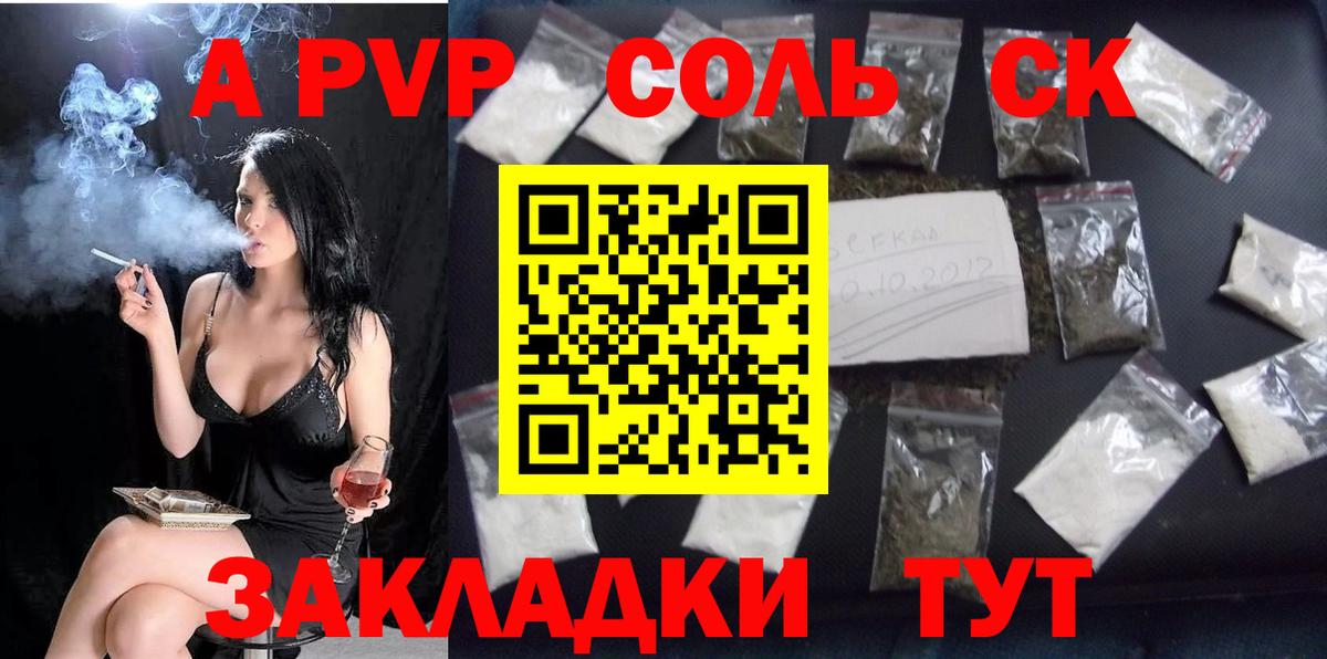 A PVP мука  Вход с VPN  Alpha-PVP  Alpha PVP мука  Новочебоксарск  Альфа ПВП СК КРИС 