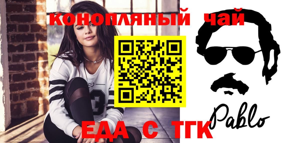 Новочебоксарск  Еда ТГК марихуана  Вход с VPN 