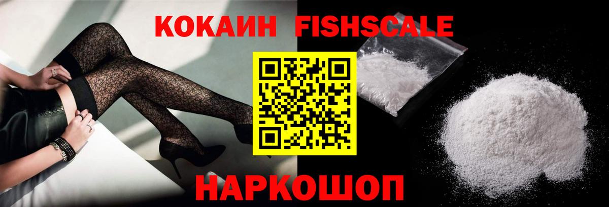 COCAIN Колумбийский Новочебоксарск