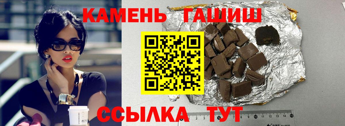ГАШИШ hashish Новочебоксарск
