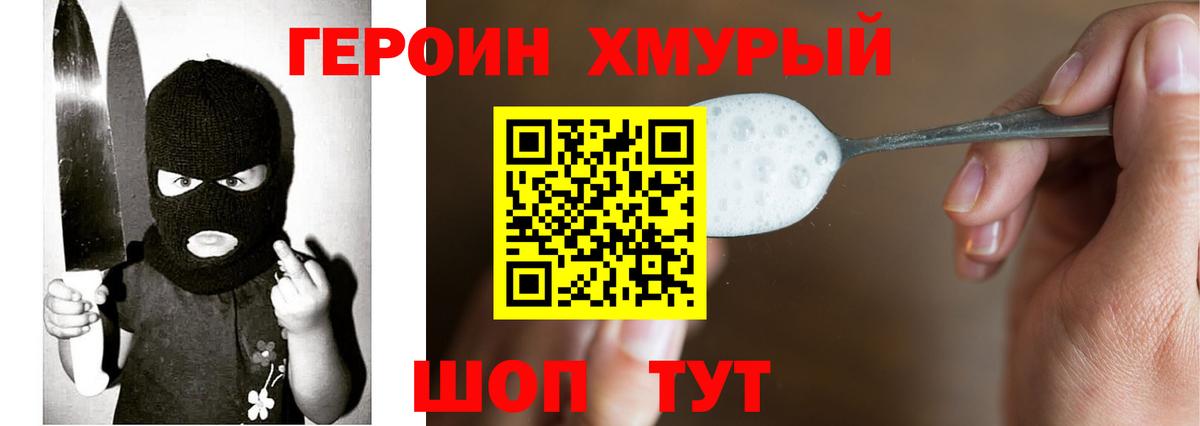 ГЕРОИН Афган Новочебоксарск