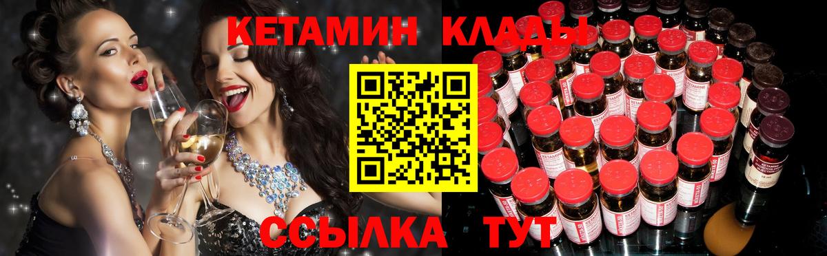 КЕТАМИН VHQ  Вход с VPN  КЕТАМИН VHQ  shop как зайти  Новочебоксарск 