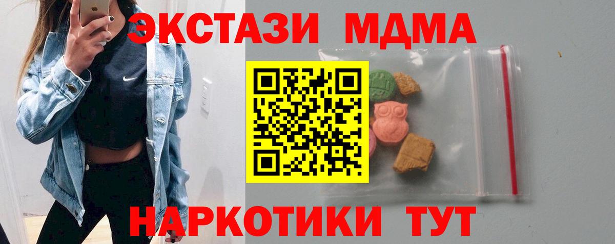 MDMA  Вход с VPN  МДМА crystal  Новочебоксарск  MDMA кристаллы 