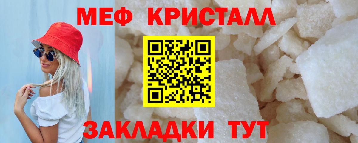 Меф мука Новочебоксарск