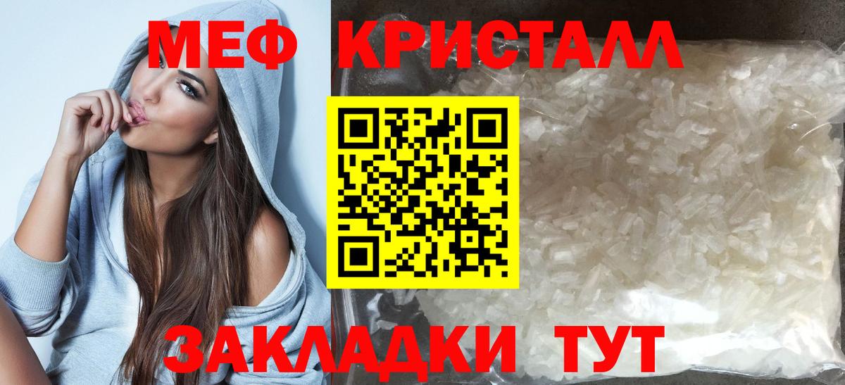 Меф  МЯУ-МЯУ  Вход с VPN  цены   Новочебоксарск  МЯУ-МЯУ 4 MMC 