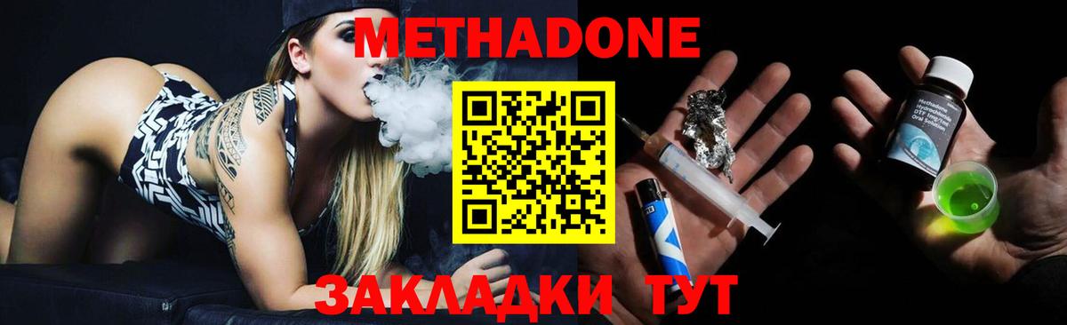 Новочебоксарск  Метадон VHQ  Вход с VPN 