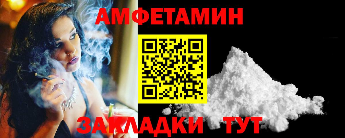 МЕТАМФЕТАМИН винт Новочебоксарск