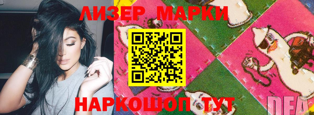 Наркотические марки 1500мкг Новочебоксарск